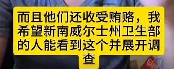 澳洲华人护士炮轰印度同事抱团上位:医院、IT、超市全中招 - 16