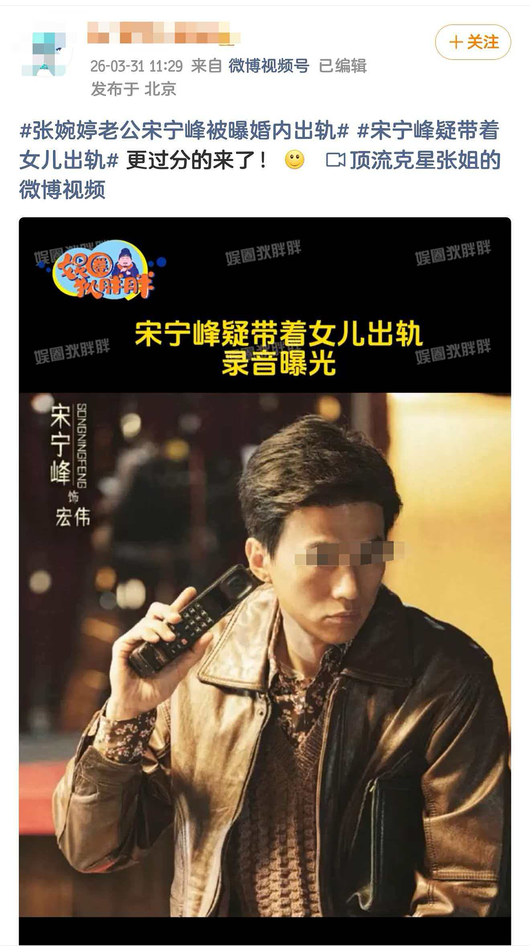 巨婴老公出轨实锤!张婉婷求助董璇介绍律师,或已下定决心结束婚姻?!宋宁峰老实人面具被撕,私下行为刷新三观! - 1