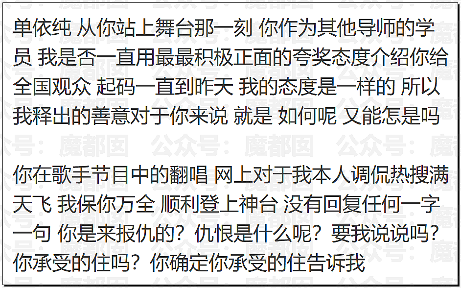 热搜爆一！李荣浩发文怒斥顶流女歌手单依纯侵权，脸面退路都不留（组图） - 23
