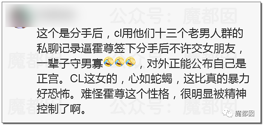 震撼！九成美爆田栩宁X照+陈露攻击霍尊引出5年前那段秘辛（组图） - 171