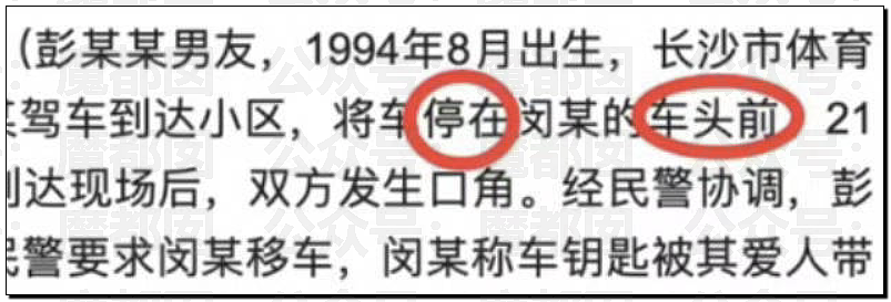 长沙女副处长霸占车位拒不道歉被停职，央视怒批处罚太轻（组图） - 30