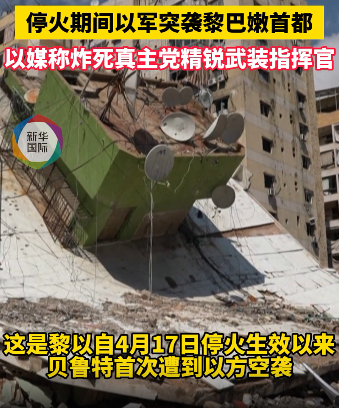 以色列，发动突袭！内塔尼亚胡：几乎每天都与特朗普通电话 - 1