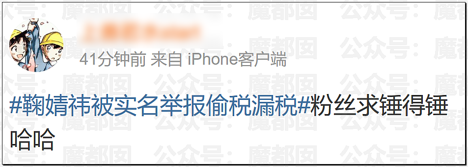 鞠婧祎被丝芭举报巨额偷漏税!涉案金额巨大令人咋舌(组图) - 58