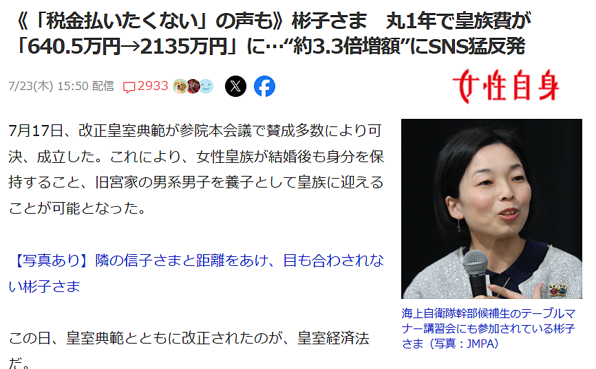 日本皇室要变天?85岁麻生太郎推动修法,日网友:这是要保亲妹妹当“未来天皇”养母? - 15