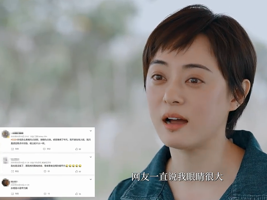 知名演员晒体检报告,喊话马伊琍:我没病! - 4