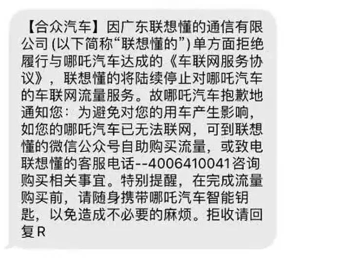 中国电动汽车大逃杀!九成品牌消失,百万“孤儿车主”求助无门(组图) - 6