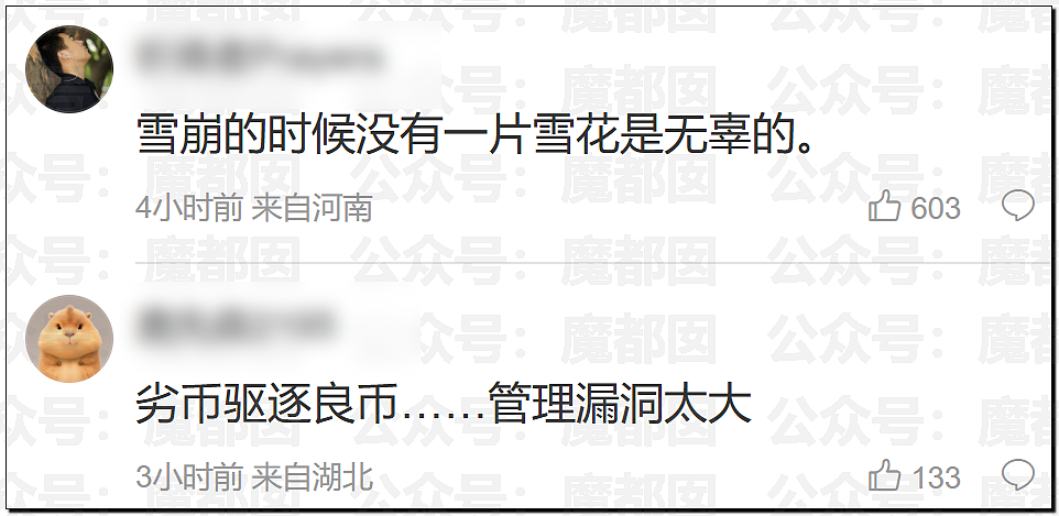 汪涵紧急道歉切割！孙杨采访到一半忽然点外卖震惊全网（组图） - 9