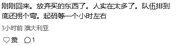 今天最后一天！墨东大型亚超关门清仓：“排队1小时” - 6