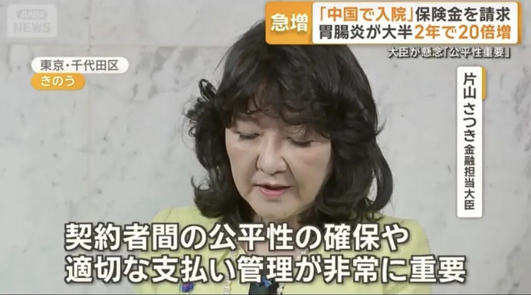 13000名中国人在国内看病骗取日本保险金!肠胃炎也要住院,只为狂薅日本人羊毛(组图) - 13