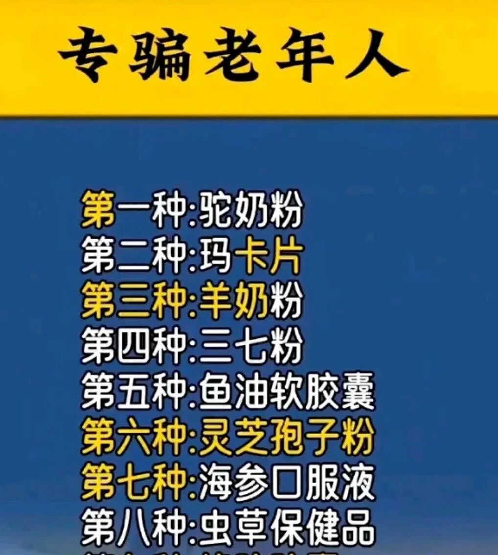 被官方揭穿的“进口神药”，谁在大开绿灯？（组图） - 14