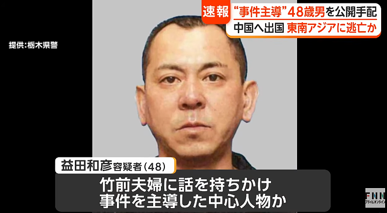 警惕！日本48岁杀人案主谋逃到中国！唆使4名16岁少年入室抢劫，致1死2伤… - 12