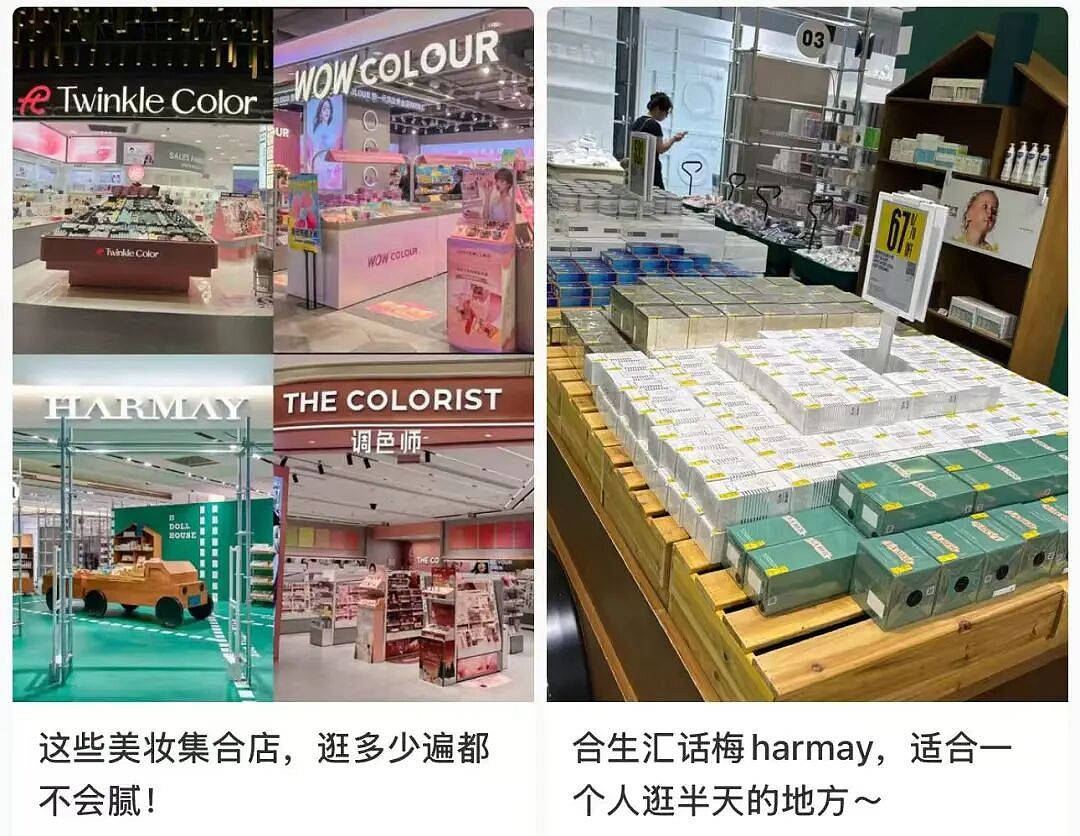 靠“讨好女大学生”飞升商场顶流7年后,这门精致生意迎来闭店潮 - 2