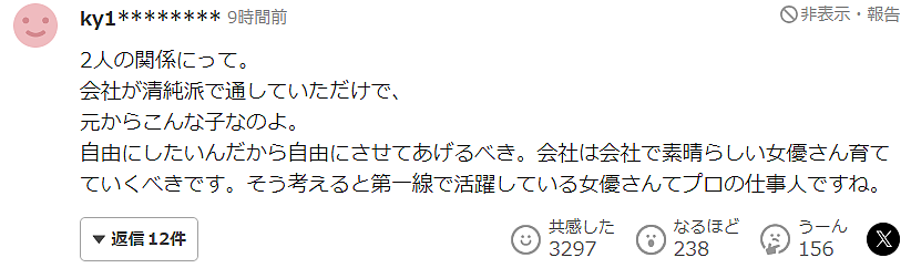 日本清纯女星被曝光做小三后彻底放飞！与前经纪人穿Prada同款开启“禁忌之旅”… - 8