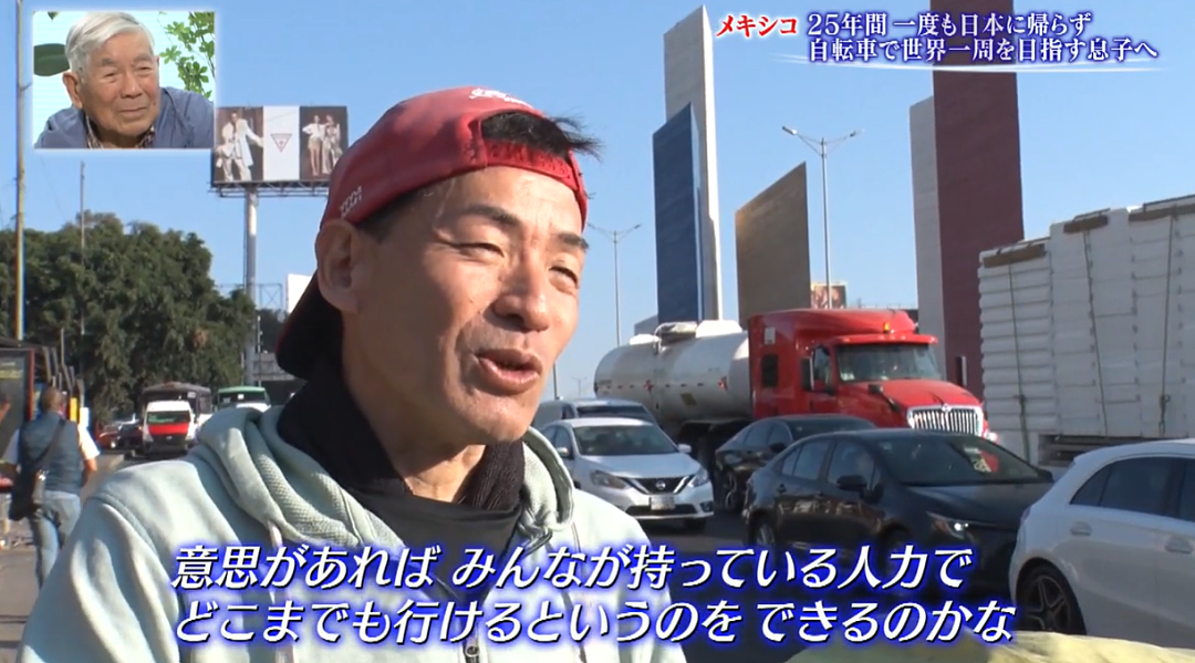 日本53岁男子骑自行车环游世界！流浪25年终于要回家了，92岁父亲一句话让全网泪目…（组图） - 11