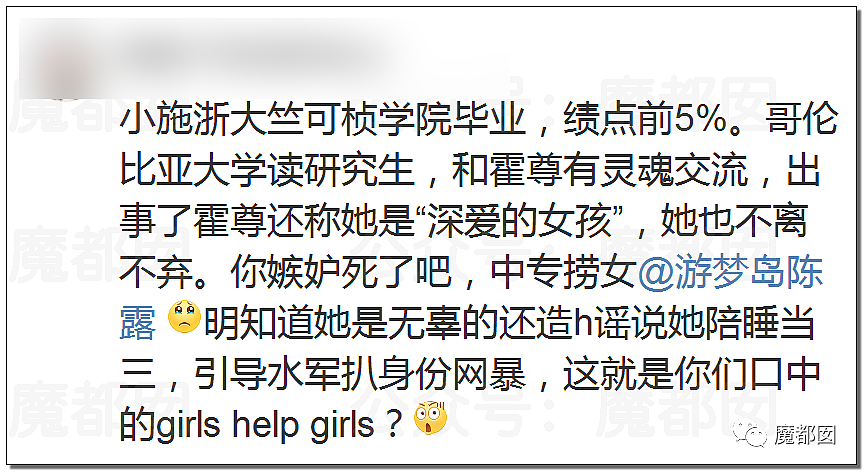震撼！九成美爆田栩宁X照+陈露攻击霍尊引出5年前那段秘辛（组图） - 150