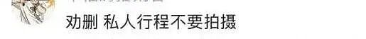 飞机上偶遇胡歌夫妇，全网替他们赶人：这届网友，护短护出了新高度（组图） - 6