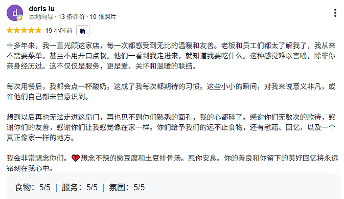 餐厅亚裔老板夫妇双双惨死!留下一封遗书!原因令人心碎 - 6