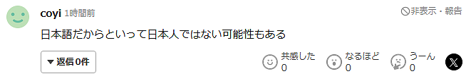 日本男子组团在海外买春未成年被捕！网上发帖炫耀“幼女”战果，日网友：有损日本国格！ - 19