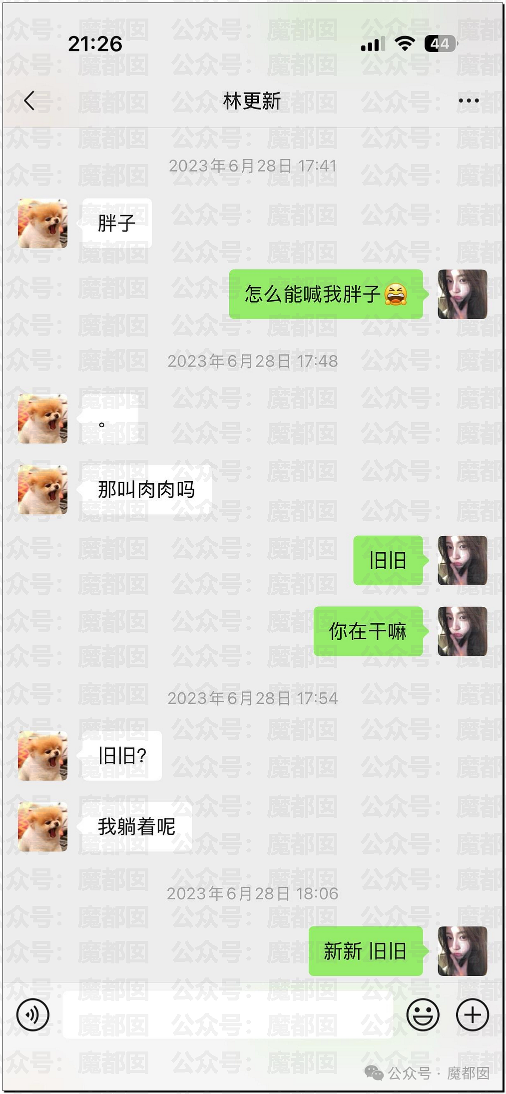 震撼!网红司晓迪披露鹿晗等大量私照+更揭露私密相处内幕! - 147