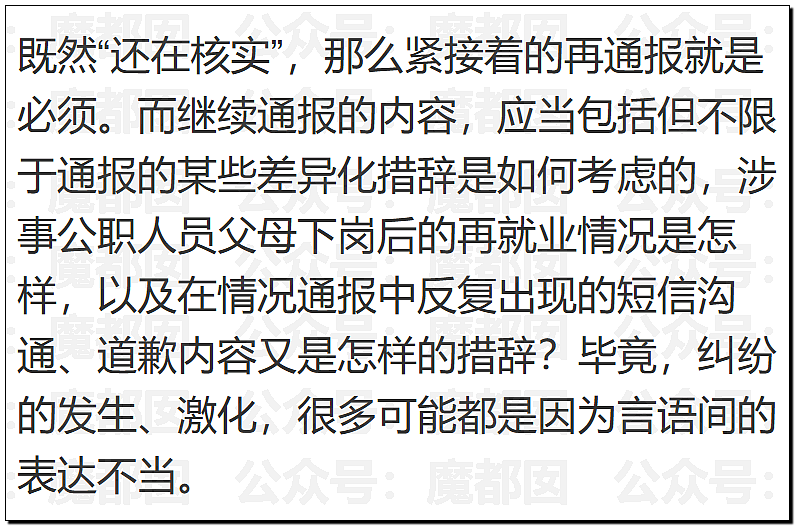 丘成桐发怒把一群“邱班数学天才学生”清退内幕大家听说了么? - 34