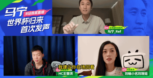 全网吵了好几周的“世界杯黑哨”,马宁一场直播透了底 - 6