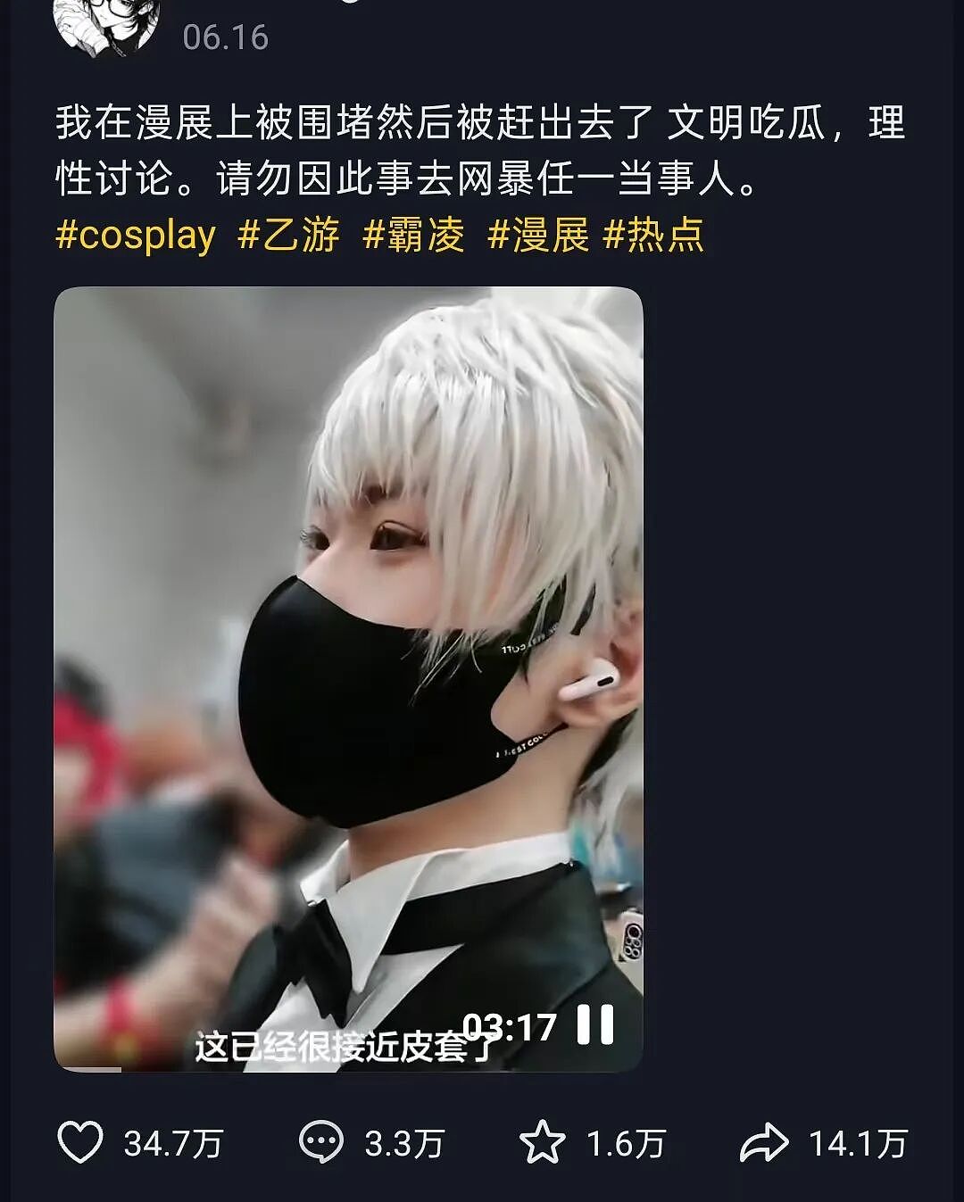 8000万中国女生的“真老公”,为何沦为全网公敌?(组图) - 20