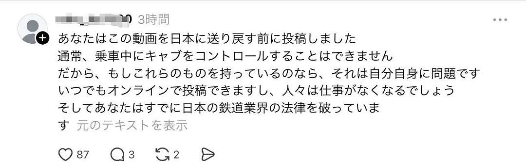 中国游客在日本列车驾驶室内拍照炫耀！列车员连喊2遍“Photo No！”，视频在日网掀起热议！ - 15