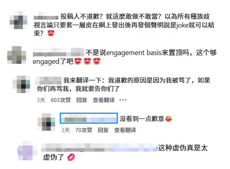 帝国理工种族歧视!中国留学生被羞辱,这次真的火大了(组图) - 6