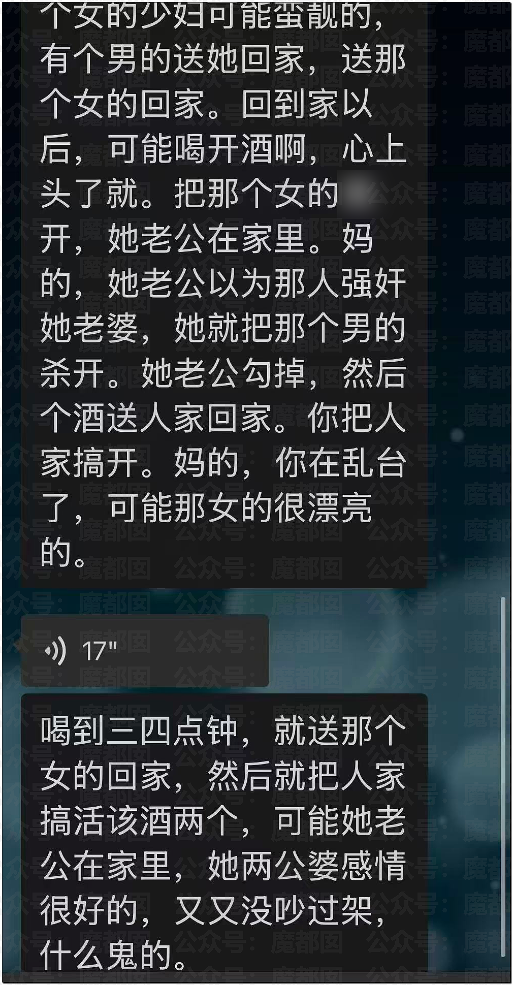 震撼！某地网球男单第一人出轨人妻被丈夫发现当场捅死（组图） - 10