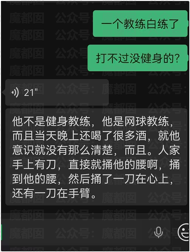 震撼！某地网球男单第一人出轨人妻被丈夫发现当场捅死（组图） - 13