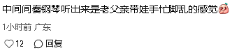 “带娃带疯的感觉！”周杰伦新歌《女儿殿下》引华人家长热议（组图） - 10