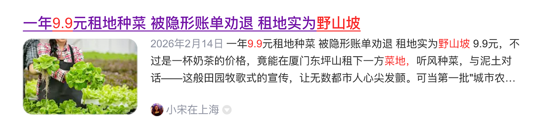 中产最烧钱的户外运动：种地 - 16