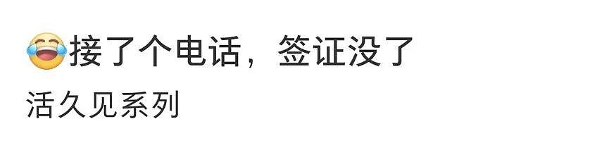 只因一通电话, 签证没了! 澳洲华人亲历!爆了!澳洲临时移民创纪录(组图) - 1