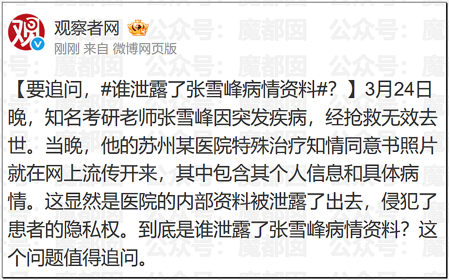 唏嘘!张雪峰去世真相+遗嘱公布!巨额财产受益人竟然是她?(组图) - 25
