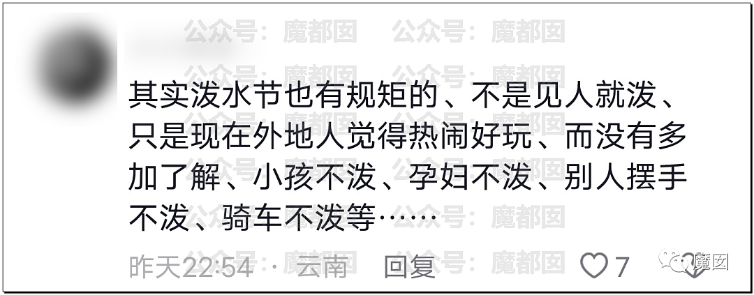 恶臭！泼水节拉车门喷到冒烟！喷女生私处+上衣喷开赤身半裸 - 70