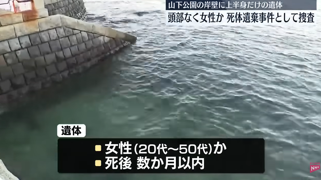 日本惊现无头尸,死者是中国女性?诡异现场曝光… - 6
