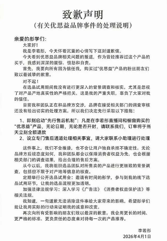 众多明星道歉！又一个“澳洲神药”翻车：销量400万瓶，墨尔本注册地竟是汽修厂！ - 2