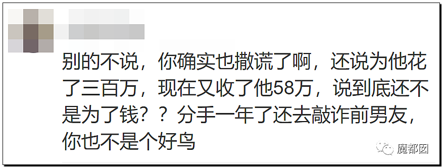 震撼！九成美爆田栩宁X照+陈露攻击霍尊引出5年前那段秘辛（组图） - 37