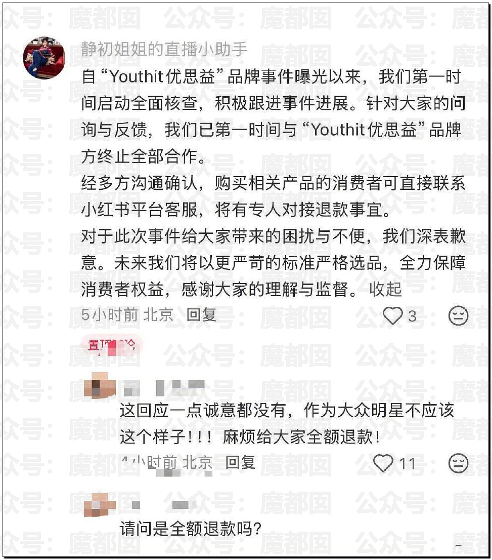 国家终于出手！整治畸形审美颜值至上！粉底液将军们彻底凉（组图） - 16