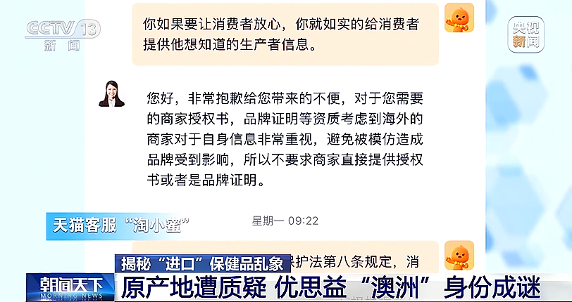 众多明星道歉！又一个“澳洲神药”翻车：销量400万瓶，墨尔本注册地竟是汽修厂！ - 14