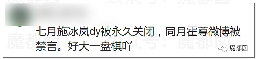 震撼！九成美爆田栩宁X照+陈露攻击霍尊引出5年前那段秘辛（组图） - 147