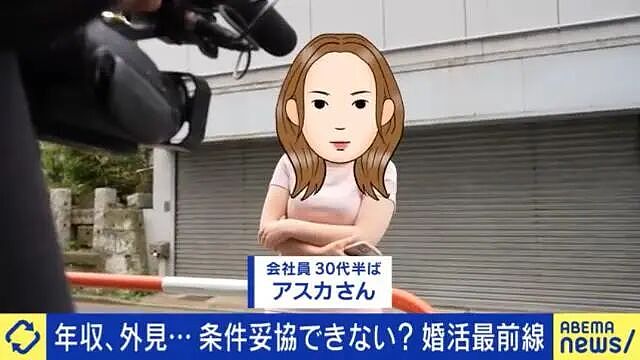 日本姐姐相亲11年坚持只嫁高收入帅哥!今年却咬牙降低年薪门槛(组图) - 4