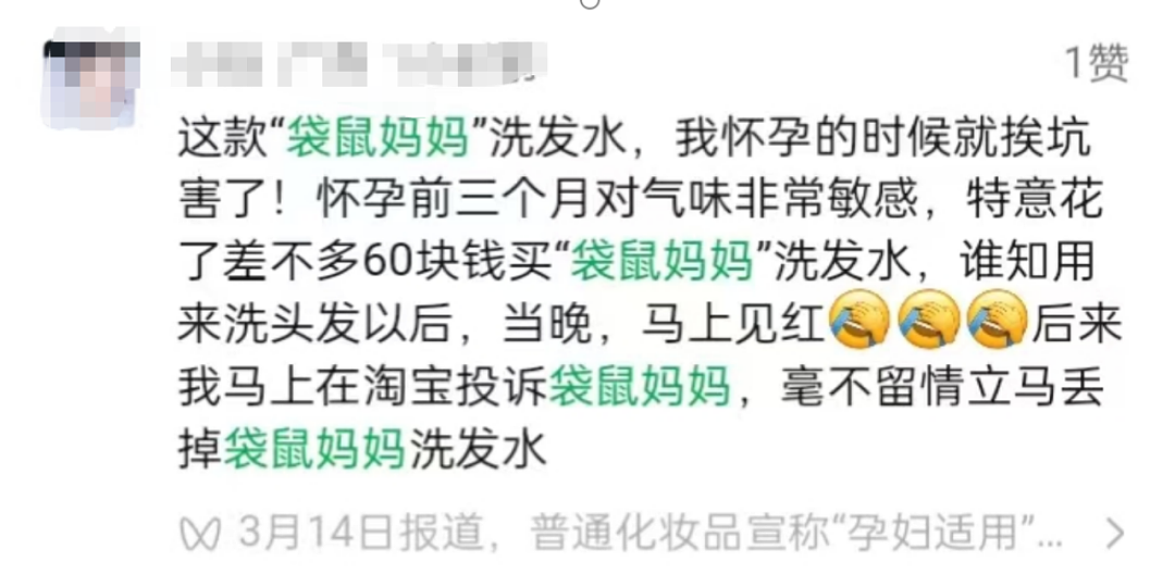 “孕妇专用”护肤品致过敏？袋鼠妈妈产品实为普通备案 - 4