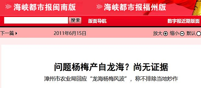 人人喊打的“泡药杨梅”，被自己人坑惨了（组图） - 20