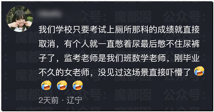 多地中考考生哭着走出考场，有人当场拉裤子里…到底怎么了？ - 40