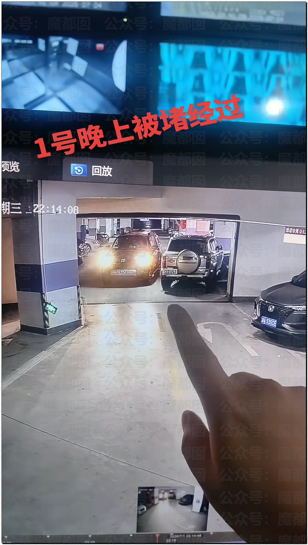 长沙女副处长霸占车位拒不道歉被停职，央视怒批处罚太轻（组图） - 11