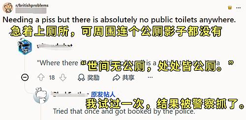 为了找个能拉屎的地方,千万网友组成厕所调查兵团 - 52