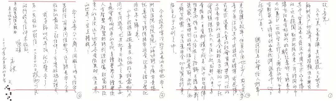 海归流浪博士，断网失联134天 - 13