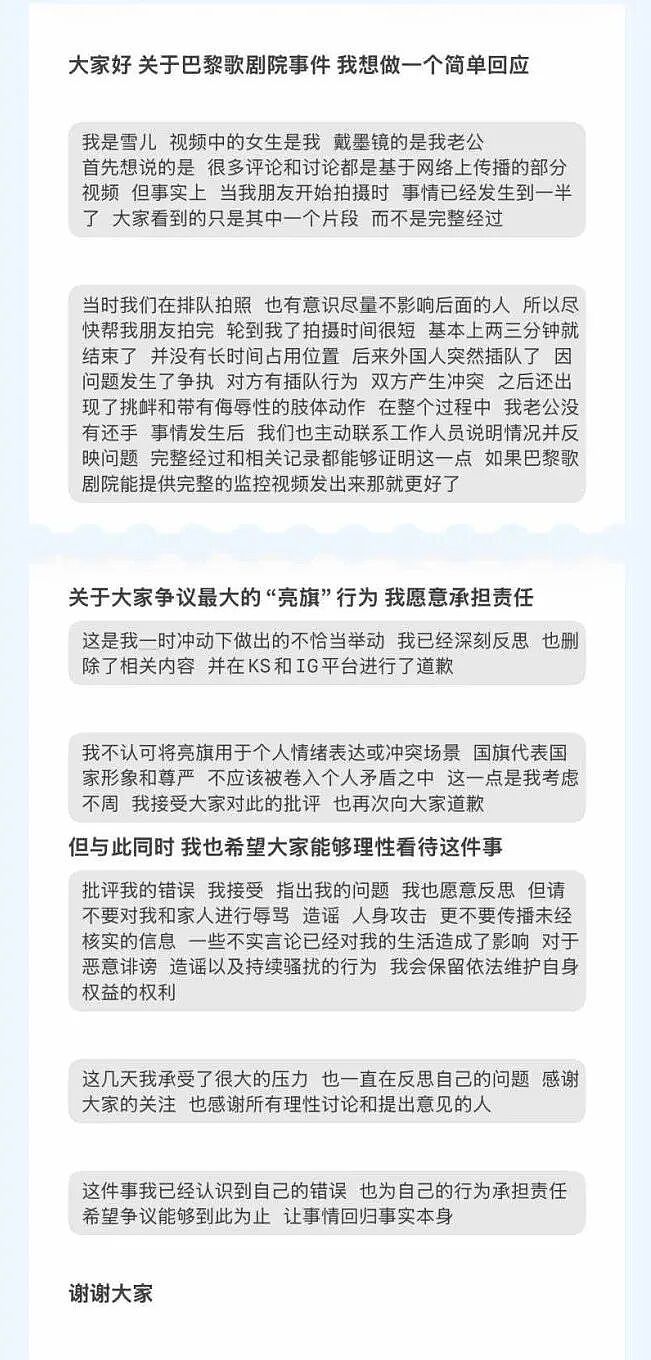 炸锅！中国游客国外因拍照大打出手！怒亮国旗反被骂 - 5