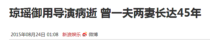 甘当小三45年、给原配赚钱养孩子！琼瑶的御用导演，人生比琼瑶剧还“琼瑶”（组图） - 1